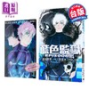 【中商原版】漫画 BLUE LOCK 蓝色监狱 EPISODE 凪 首刷限定版 第7集 金城宗幸 台版漫画书 东立出版 商品缩略图2