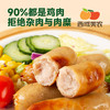 西域美农 原味鸡肉肠    200g  顺丰发货 商品缩略图2