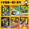 【8-12岁】宇宙D一猫全6册凯迪克大奖作者给孩子的科幻漫画书 商品缩略图1