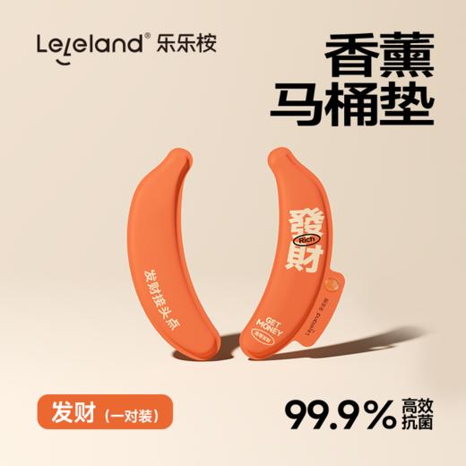 【2对装】乐乐桉马桶垫自带香薰不挑马桶一贴即用【家清大扫除专场】 商品图7