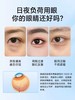 【39元/盒 79元/2盒 148元/4盒】好视力蒸汽热敷眼罩 （10-45岁使用）【够意思】 商品缩略图3