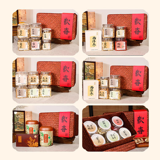 正安 三参滋补手作藤筐礼【年货节】盒 精选原材搭配 健康礼盒过年送礼好物长辈 1050g/盒【不叠加其他活动】 商品图1