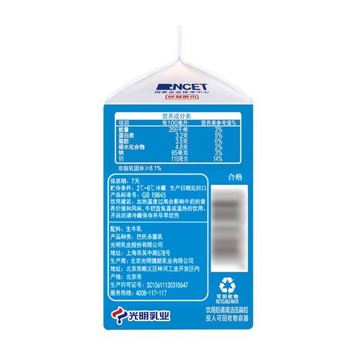 光明500ml新鲜屋特品鲜牛奶 商品图1