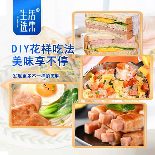 【代发】生活选集黑猪肉午餐肉切片盒装 商品图5