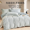 日式色织水洗棉四件套(水灰格) 商品缩略图4