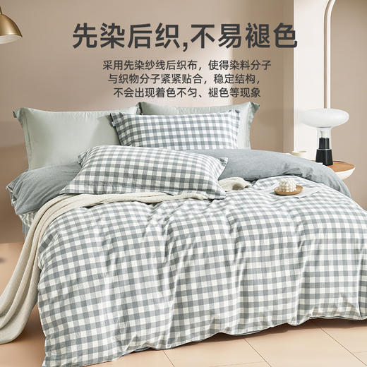 日式色织水洗棉四件套(水灰格) 商品图4
