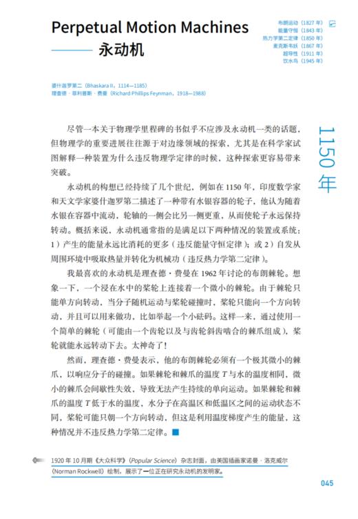 物理之书（第2版）化学之书（第2版） 商品图12