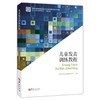 正版包邮儿童言语语言康复技术中国听力语言康复研究中心主编听力言语嗓音障碍口吃语言发育迟缓失语症儿童训练康复书籍华夏出版社 商品缩略图3