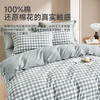 日式色织水洗棉四件套(水灰格) 商品缩略图1