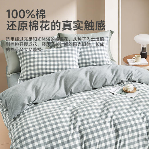 日式色织水洗棉四件套(水灰格) 商品图1