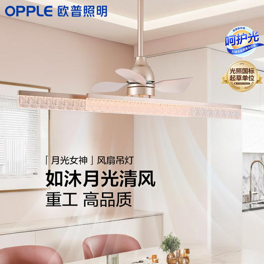 新品双倍积分🔥OPPLE欧普照明月光女神风扇灯奶油风卧室餐厅装饰吊灯 商品图6