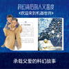 科幻进阶三部曲：想象未来的孩子（3册套装） 商品缩略图2