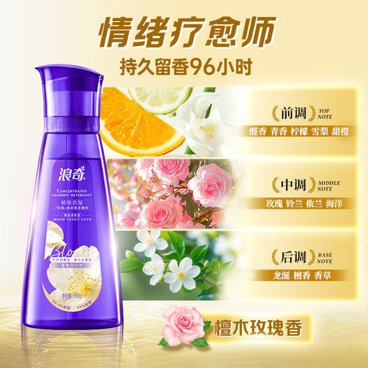 浪奇（Lonkey）情绪香氛纳米洗衣液浓缩500g 商品图5