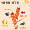 膳萃乐 牛脾肽口服液波森莓接骨木莓儿童营养饮品双莓果味风味饮料 商品缩略图2