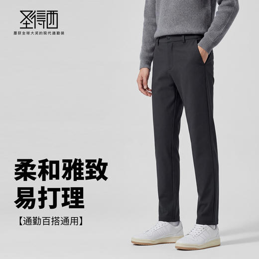 【门店同款】圣得西2026年春季男款休闲长裤四季通用通勤休闲裤 商品图2