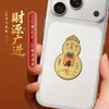 【祈愿吉品】财源广进财运葫芦金卡手机贴 商品缩略图0