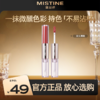 MISTINE蜜丝婷 双头唇釉镜面水光唇蜜 双头持色 不易沾杯 72小时发货 商品缩略图0