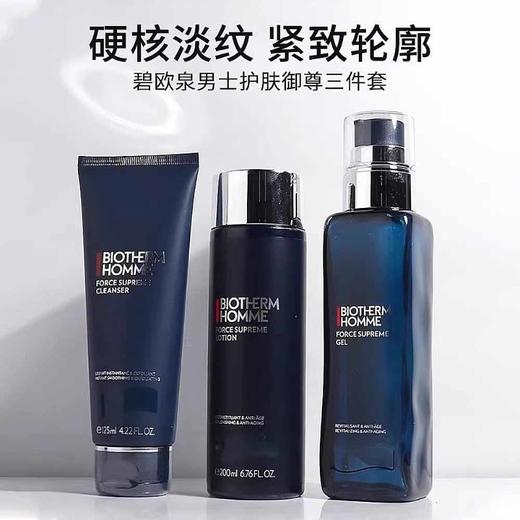 碧欧泉御尊紧致三件套（水200ml+乳100ml+洁面125ml） QM 商品图1