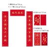 华祥苑-春联1对+红包袋12个(ECA)大吉大利 商品缩略图1