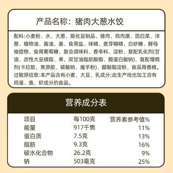 思念猪肉大葱水饺2kg约87只 速冻饺子生鲜速食早餐 商品图0