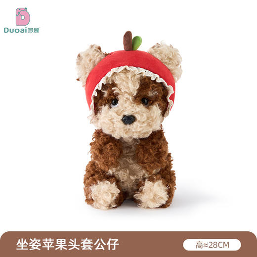 28CM苹果头套狗毛绒公仔-纪念日百货门店同款168194662 商品图4