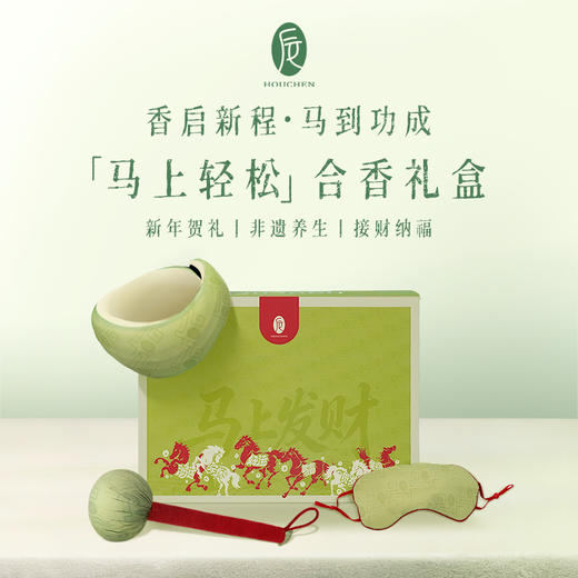 【无患子】颈上添花，一锤定音，吉星高罩，马上轻松，非常舒服。后辰祝您马上发财 商品图0