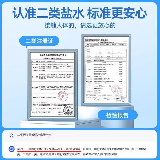 可孚生理性盐水敷脸医用氯化钠湿敷清洁专用非消炎祛痘生理盐小支 商品图4