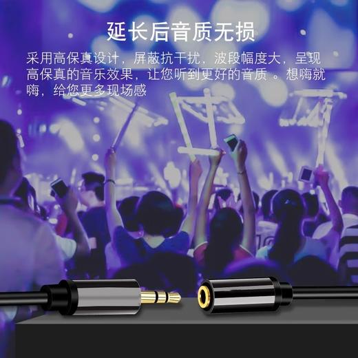 【经典 镀金款】音频延长线3.5mm公对母延长线音频线电脑话筒麦克风手机耳机耳麦延长线音频加长线连接线1米2米3米5m 铝壳编织网 耐用不断裂 镀金接口 音质纯正 商品图2