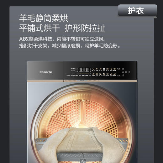 卡萨帝（Casarte）洗烘套装 CE B12SWBLAU1+CG S12TBLAU1 商品图14