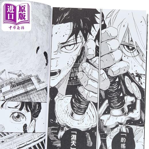 【中商原版】漫画 神乐钵 第8集 随书附送特制替换书套一张 外薗健 港版漫画书 玉皇朝出版 商品图2