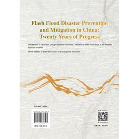 中国山洪灾害防治二十年