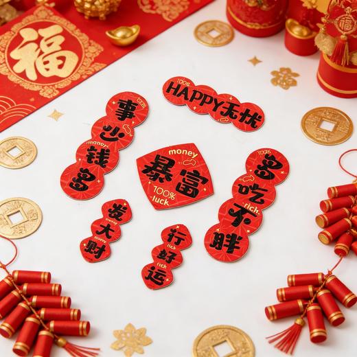 新春创意卡通磁吸冰箱贴醒狮暴富新年春节氛围装饰品 商品图2