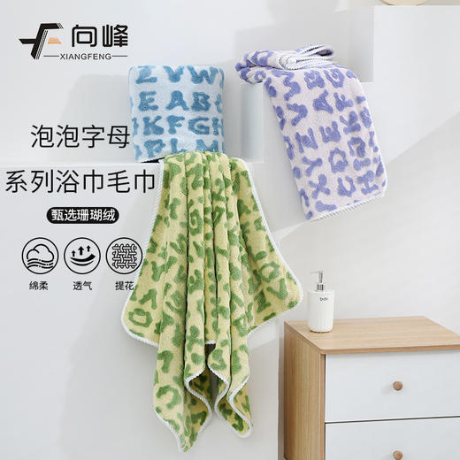 「柔软珊瑚绒」向峰珊瑚绒提花字母毛巾浴巾加大加厚款男女通用居家布艺柔软亲肤 商品图0