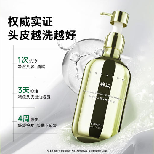 弹动洋甘菊洗发露520ml纪念日百货门店同款164093531 商品图1