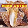 【顺丰发货】舟山东海本地渔民自晒墨鱼干 墨鱼鲞 新鲜鱿鱼淡晒 个大肉厚 完整均匀 色泽自然 商品缩略图3