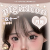 【限时活动】Pfgirl月抛活动 商品缩略图0