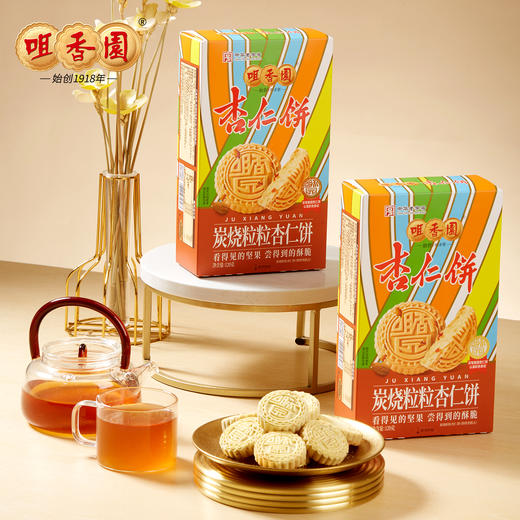 【咀香园炭烧粒粒杏仁饼120g】广东传统糕点中山杏仁饼手信礼独立包装 商品图0