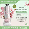 欧舒丹L'OCCITANE 滋润保湿护手霜（樱花玫瑰香） 30ml【一般贸易仓发货】 商品缩略图0