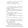 《静静的顿河》（上中下共3册）3个版本可选 商品缩略图10
