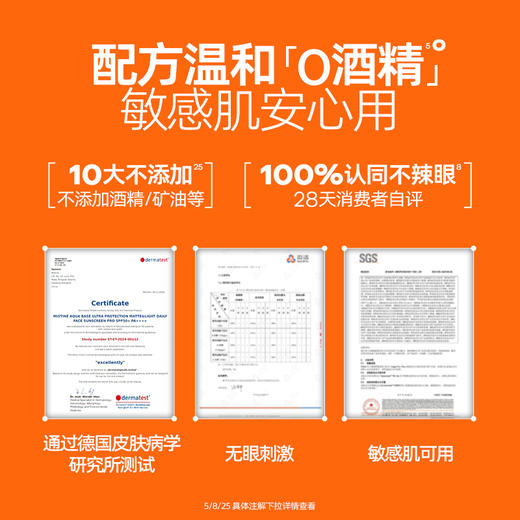 蜜丝婷水感哑光清盈防护面部防晒霜40ml 商品图3