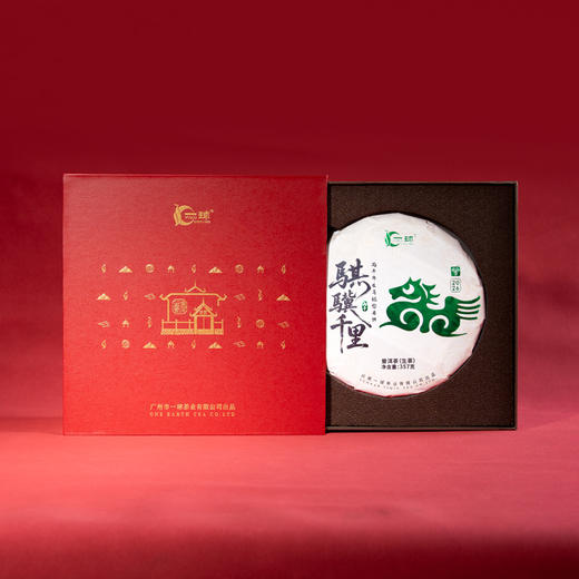 2026年新品马年饼茶生茶骐骥千里-送礼自饮收藏皆宜 商品图4