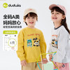 嘟嘟家儿童卫衣宝宝春秋2026新款童装春装女童上衣可爱男童衣服潮D6AWY020 商品缩略图1