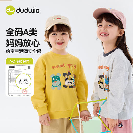 嘟嘟家儿童卫衣宝宝春秋2026新款童装春装女童上衣可爱男童衣服潮D6AWY020 商品图1