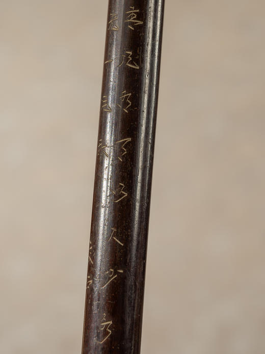 清	诗文竹萧 商品图2