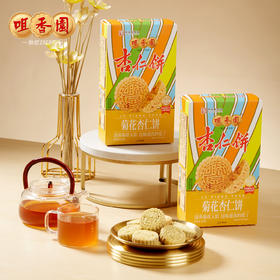 【咀香园菊花夹肉杏仁饼120g】传统糕点全新推出新口味杏仁饼手信礼独立包装