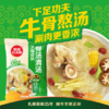 草原红太阳火锅底料 骨汤清汤火锅底料208g 3~5人份 麻辣烫底料新老包装随机 /粮油调味 /调味品 /火锅底料/蘸料 商品缩略图2
