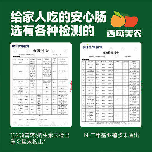 西域美农 原味鸡肉肠    200g  顺丰发货 商品图5