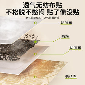 吴茱萸足贴睡前一贴全身轻松