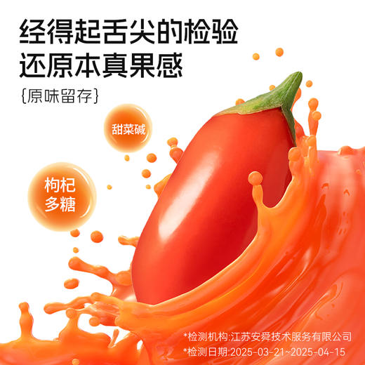 鲜枸杞原浆300ml瓶装 商品图1