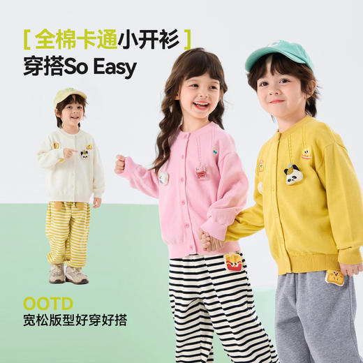 【纯棉】嘟嘟家宝宝毛衣男童女童春秋开衫上衣儿童春季衣服童装潮D6AMY039★ 商品图3